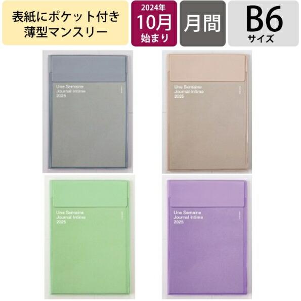 HIGHTIDE ハイタイト゛ 2024年10月始まり(2025年1月始まり) 手帳 月間式(フ゛ロ...