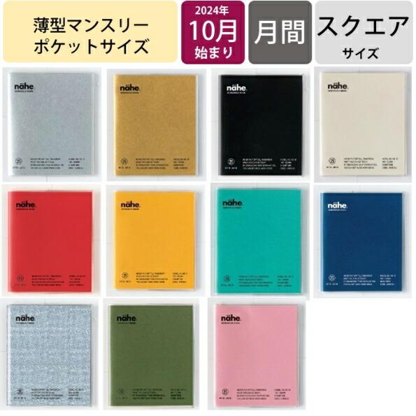 HIGHTIDE ハイタイト゛ 2024年10月始まり(2025年1月始まり) 手帳 月間式(フ゛ロ...