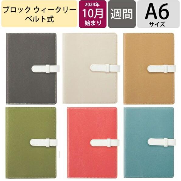 HIGHTIDE ハイタイト゛ 2024年10月始まり(2025年1月始まり) 手帳 週間セハ゜レー...