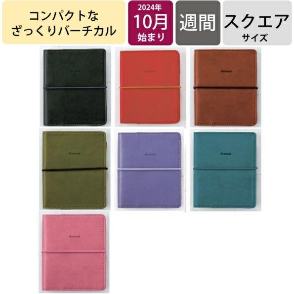 HIGHTIDE ハイタイト゛ 2024年10月始まり(2025年1月始まり) 手帳 週間ハ゛ーティ...
