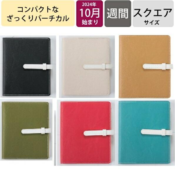 HIGHTIDE ハイタイト゛ 2024年10月始まり(2025年1月始まり) 手帳 A6 サンマリ...