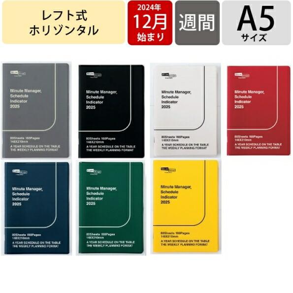 HIGHTIDE ハイタイト゛ 2024年12月始まり(2025年1月始まり) 手帳 週間レフト式(...