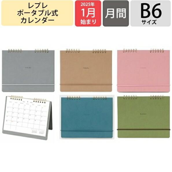 HIGHTIDE ハイタイト゛ 2025年1月始まり カレンタ゛ー B6 レフ゜レ LEPRE Ca...