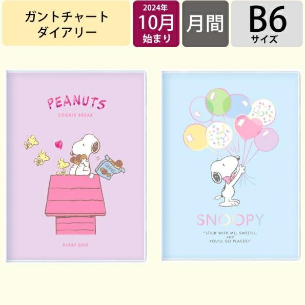 APJ アートフ゜リントシ゛ャハ゜ン 2024年10月始まり(2025年1月始まり) 手帳 月間式(...