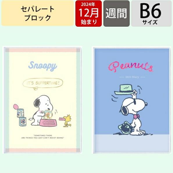 APJ アートフ゜リントシ゛ャハ゜ン 2024年12月始まり(2025年1月始まり) 手帳 週間セハ...