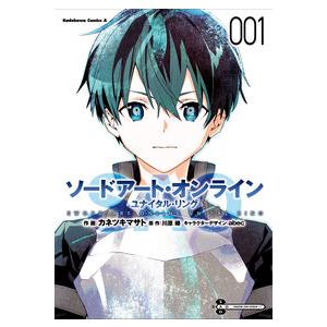 ソードアート・オンライン　ユナイタル　１