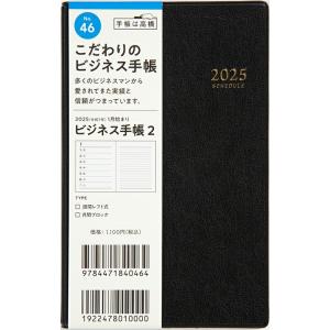 TAKAHASHI 高橋書店 2024年4月始まり(2024年3月始まり) 手帳 A6 No.46 ...