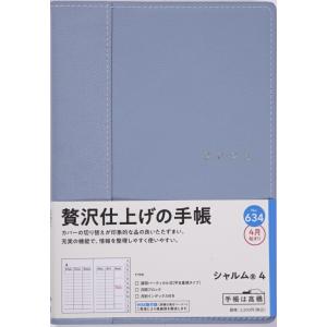 TAKAHASHI 高橋書店 2025 4月始まり 手帳 B6 No.634 シャルム 4 スモーキ...