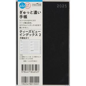 TAKAHASHI 高橋書店 2025 4月始まり 手帳 A6 No.652 Tbeau ティース゛...