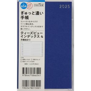 TAKAHASHI 高橋書店 2025 4月始まり 手帳 A6 No.654 Tbeau ティース゛...