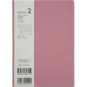 TAKAHASHI 高橋書店 2025年 4月 (2025年3月始まり) 手帳 B6 No.715 ...