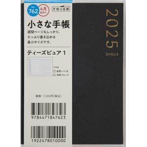 TAKAHASHI 高橋書店 2025 4月始まり 手帳 B7 No.762 Tpure (ティース...