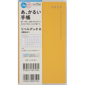 TAKAHASHI 高橋書店 2025年 4月 (2025年3月始まり) 手帳 A6 No.798 ...