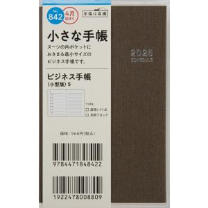 TAKAHASHI 高橋書店 2025年 4月 (2025年3月始まり) 手帳 A6 No.842 ...