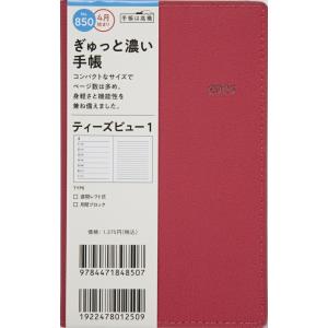 TAKAHASHI 高橋書店 2025 4月始まり 手帳 A6 No.850 Tbeau (ティース...
