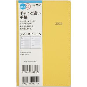 TAKAHASHI 高橋書店 2025年 4月 (2025年3月始まり) 手帳 A6 No.857 ...