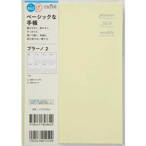 TAKAHASHI 高橋書店 2025年 4月 (2025年3月始まり) 手帳 B6 No.862 ...