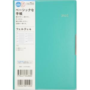 TAKAHASHI 高橋書店 2025 4月始まり 手帳 B6 No.888 フェルテ 4 ターコイ...