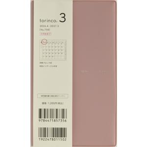TAKAHASHI 高橋書店 2026 4月始まり 手帳 A6 No.734 torinco トリン...