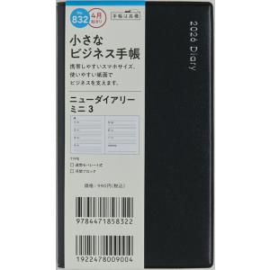 TAKAHASHI 高橋書店 2026 4月始まり 手帳 A6 No.832 ニュータ゛イアリー ミ...