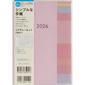 TAKAHASHI 高橋書店 2026 4月始まり 手帳 B6 No.921 ミアクレール R 1 ...