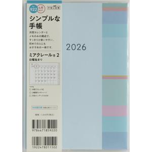 TAKAHASHI 高橋書店 2026 4月始まり 手帳 B6 No.922 ミアクレール R 2 ...