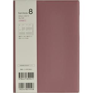 TAKAHASHI 高橋書店 2026 4月始まり 手帳 B6 No.765 torinco トリン...