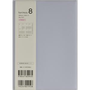 TAKAHASHI 高橋書店 2026 4月始まり 手帳 B6 No.767 torinco トリン...