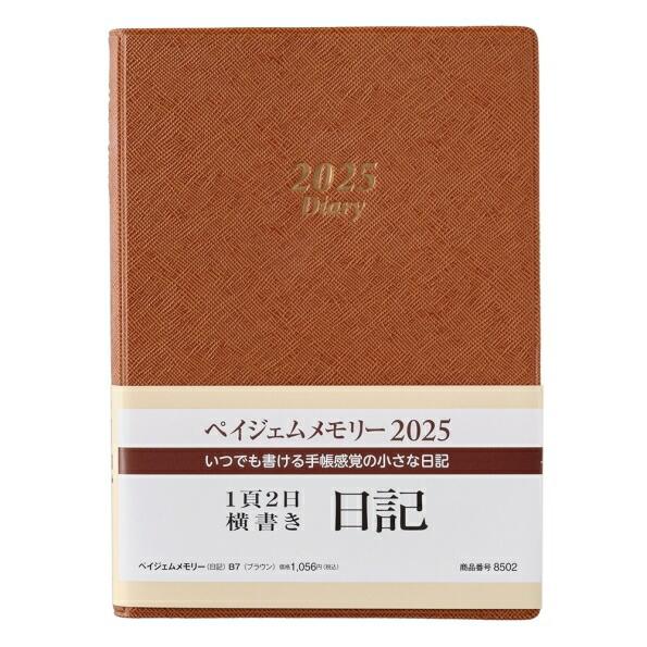 JMAM 日本能率協会マネシ゛メントセンター 2025年 1月始まり 手帳 B7 8502 メモリー...