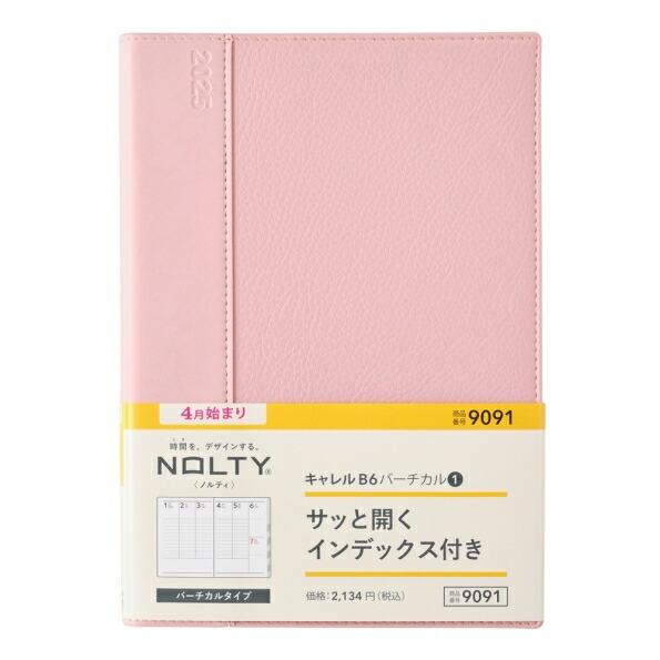 JMAM 日本能率協会マネシ゛メントセンター 2025年 4月 (2025年3月始まり) 手帳 B6...