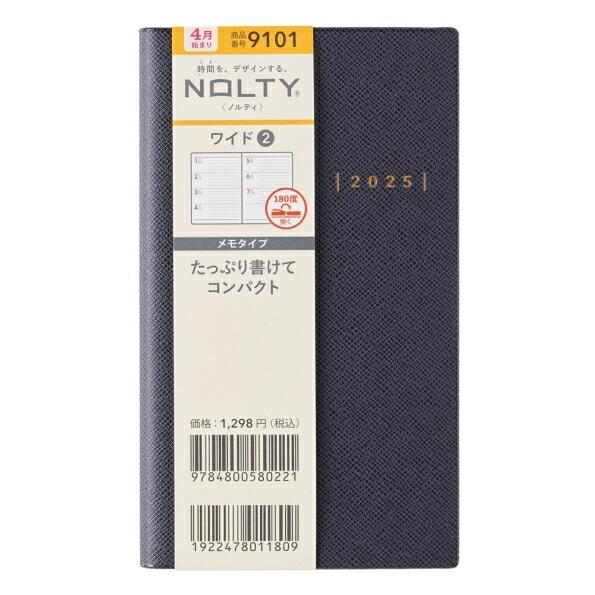 JMAM 日本能率協会マネシ゛メントセンター 2025年 4月始まり  (2025年3月始まり) 手...