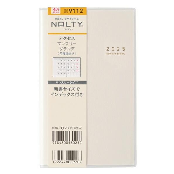 JMAM 日本能率協会マネシ゛メントセンター 2025年 4月始まり  (2025年3月始まり) 手...
