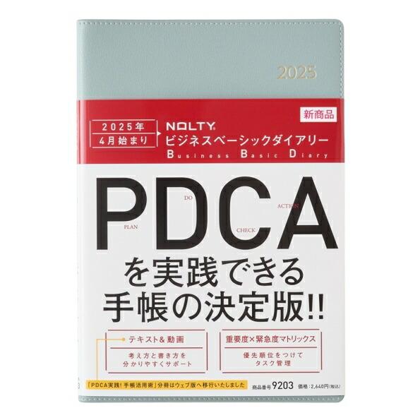 JMAM 日本能率協会マネシ゛メントセンター 2025年 4月始まり  (2025年3月始まり) 手...