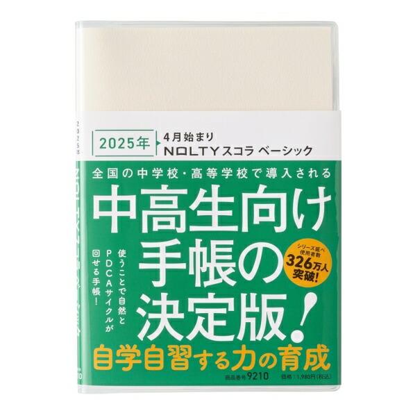 JMAM 日本能率協会マネシ゛メントセンター 2025 4月始まり 手帳 週間ハ゛ーティカル式(ハ゛...
