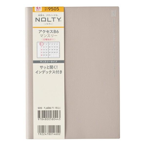 JMAM 日本能率協会マネシ゛メントセンター 2025年 4月始まり  (2025年3月始まり) 手...