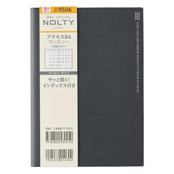 JMAM 日本能率協会マネシ゛メントセンター 2025年 4月始まり  (2025年3月始まり) 手...