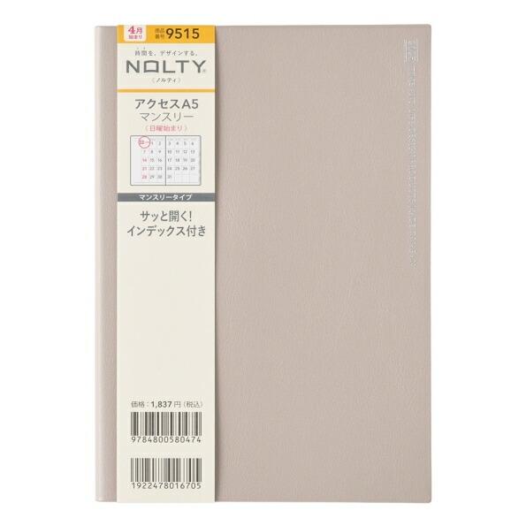 日本能率協会マネシ゛メントセンター 2025年 4月 (2025年3月始まり) 手帳 A5 9515...