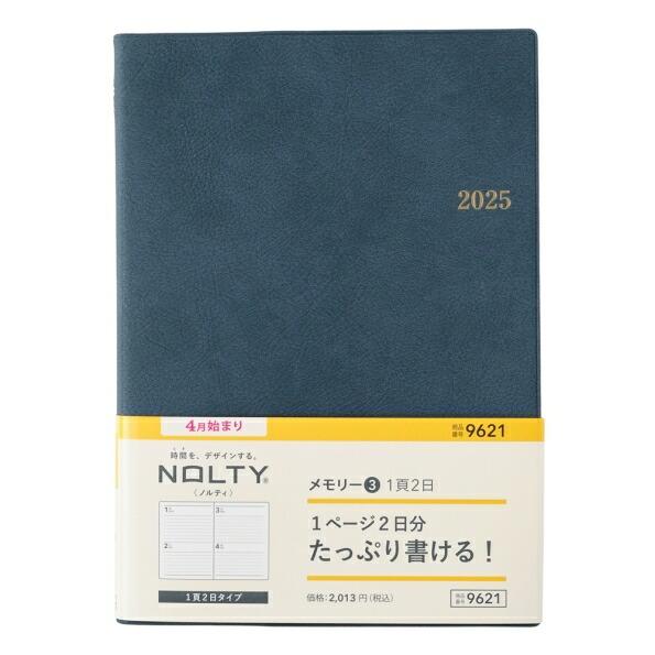JMAM 日本能率協会マネシ゛メントセンター 2025年 4月始まり  (2025年3月始まり) 手...