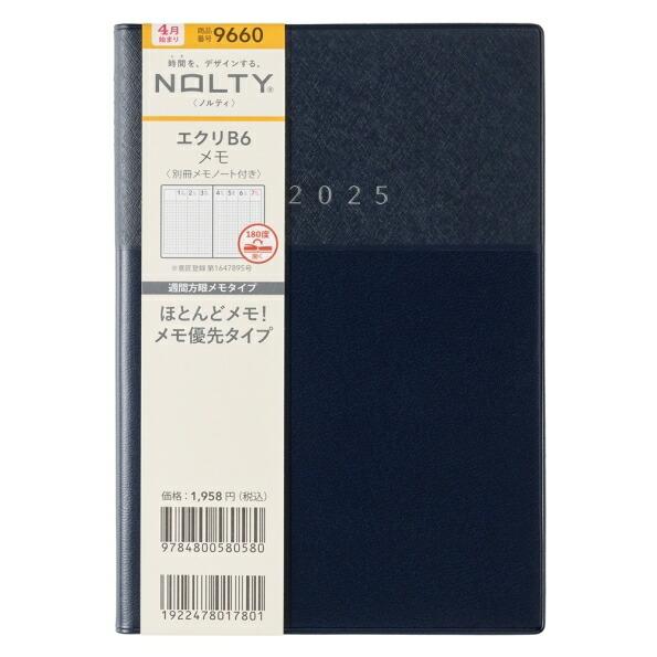 JMAM 日本能率協会マネシ゛メントセンター 2025年 4月 (2025年3月始まり) 手帳 B6...