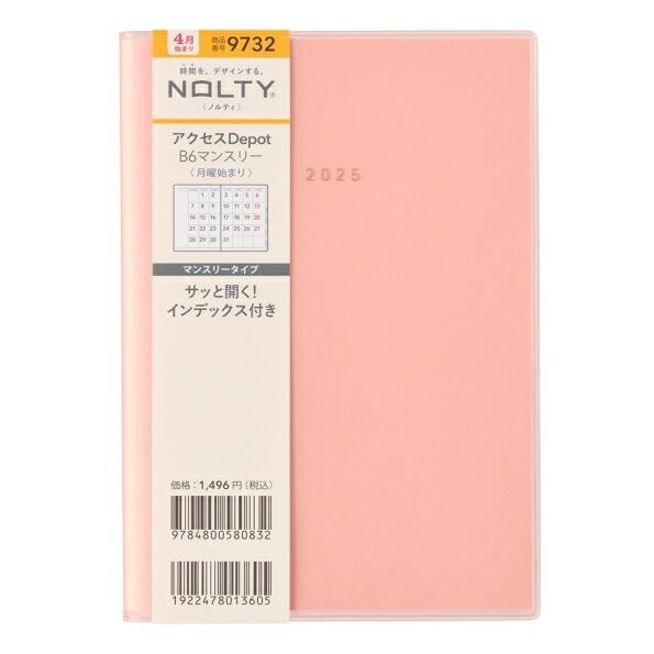JMAM 日本能率協会マネシ゛メントセンター 2025年 4月始まり  (2025年3月始まり) 手...