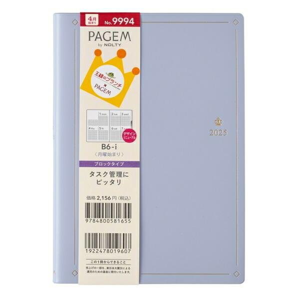 拡大画像 2025年4月始まり 手帳 PAGEM by NOLTY 王様のブランチ×ペイジェムウィー...
