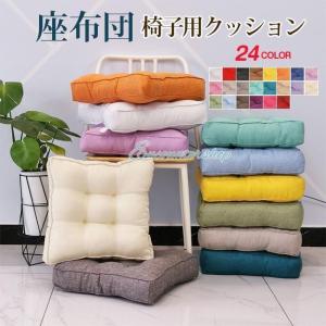 座布団 フロアクッション 北欧 フロアクッション...の商品画像
