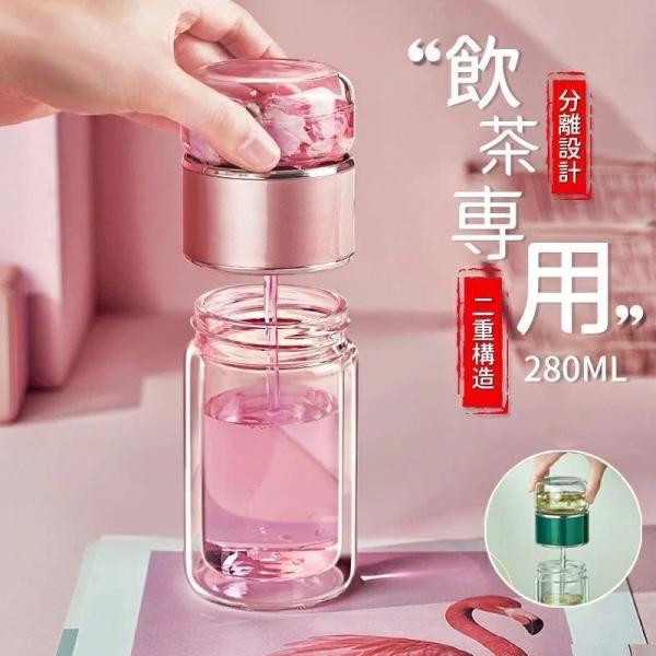 分離式 ティーボトル 280ml ボトル 茶こし付き ガラス 水筒 耐熱ボトル ティーカップ ティー...