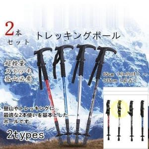 トレッキングポール トレッキングポール アルミ製 伸縮式ト 軽量 登山ステッキ ステッキ ストック 軽量 登山用杖 アウトドア用品｜tkfuture