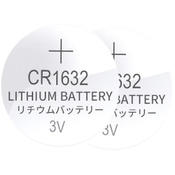 CR1632 リチウムコイン電池 2個