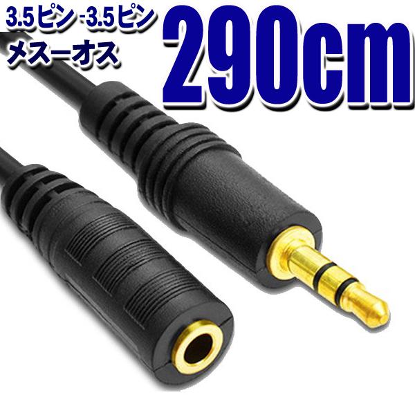 オーディオケーブル 3.5mmステレオミニプラグ(オス)- (メス)3.5mmステレオミニプラグ 2...