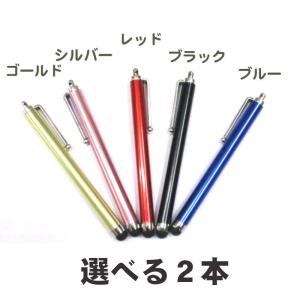 選べる2本 シリコンゴム式 タッチペン スマホタッチペン iPhone iPad mini シルバーク リップ (DT)｜tkhc