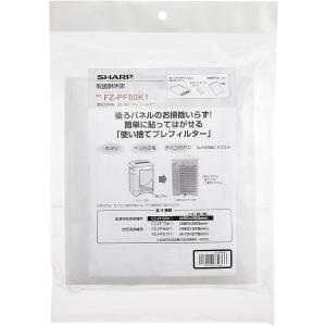 【純正品】 シャープ 使い捨てプレフィルター 加湿空気清浄機用 6枚入り FZ-PF80K1｜tkhc