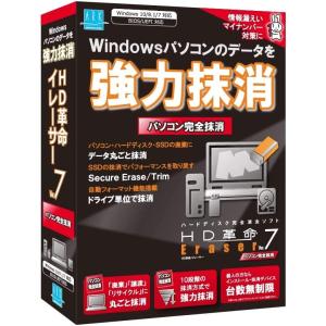 HD革命/Eraser_Ver.7_パソコン完全抹消_通常版 ハードディスク SSD データ抹消 デ...