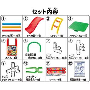 アンパンマン うちの子天才 ジャングルパークの詳細画像2